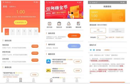 挣钱最快的app有哪些-正规挣钱最快的app推荐-捌零下载