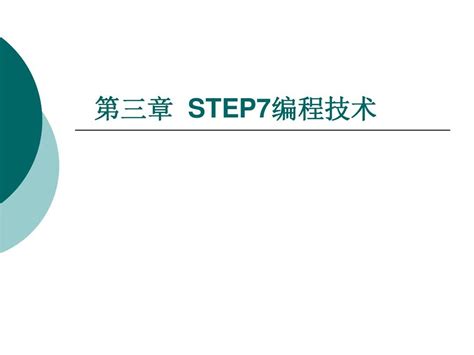 Step 7 Tutorial 的图像结果