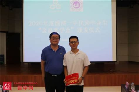 淄博一中11名学子喜获“金晶”奖学金_ 头条新闻_鲁中网