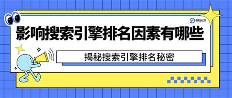 影响搜索引擎排名因素有哪些，揭秘搜索引擎排名秘密 - 知乎