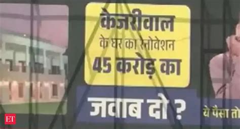 delhi bjp: Delhi: BJP puts up posters against CM Arvind Kejriwal near ...