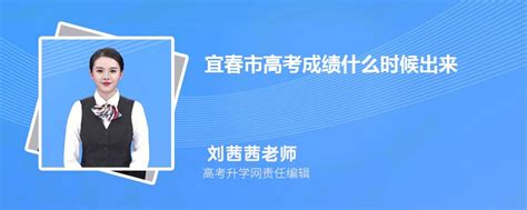 2021年江西宜春中考成绩查询时间：7月1日（附查分方式）