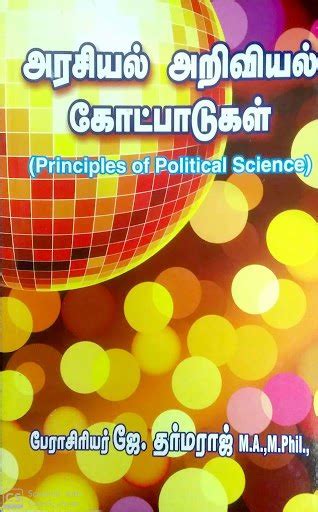 Routemybook - Buy General Principles of Political Science [அரசியல் ...