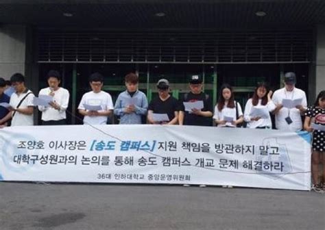 Inha University 인하 대학교 (Seoul, South Korea)