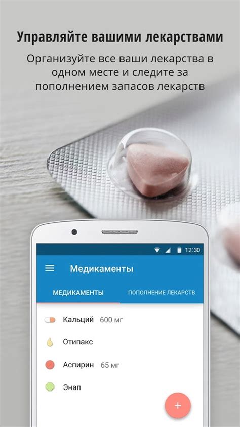 Скачать Medisafe – напоминания и трекер таблеток 9.37.13921 для Android