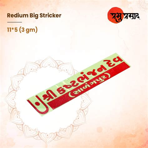 REDIUM STICKER - BIG- 11.X5 - 3GM – Prabhu Prasad