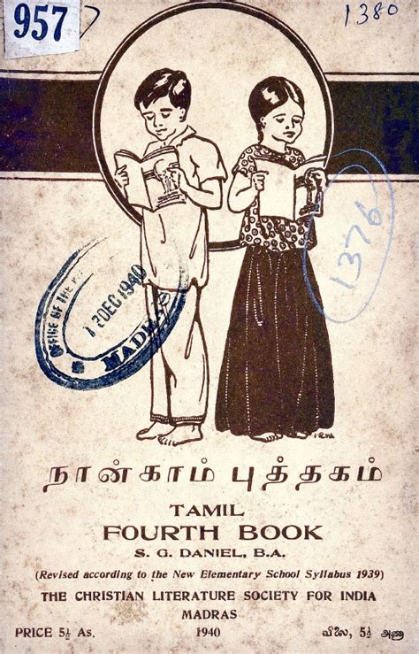 தமிழ் இணையக் கல்விக்கழக மின் நூலகம்