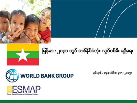 File:MM NEP CSO meeting 1-30-2015 Overview 02.pdf - energypedia