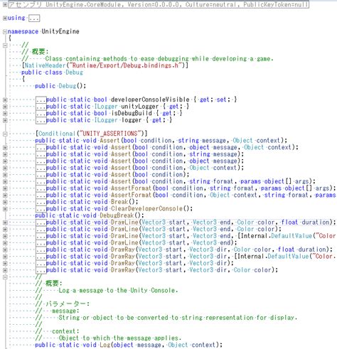Debug.log Unity 的图像结果