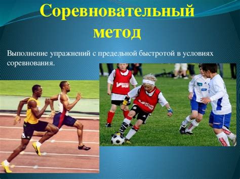Развитие быстроты в волейболе