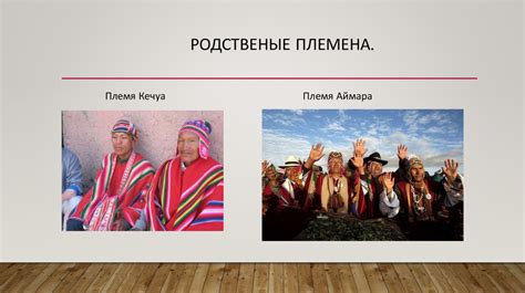 Индейцы - коренной народ Америки - презентация онлайн