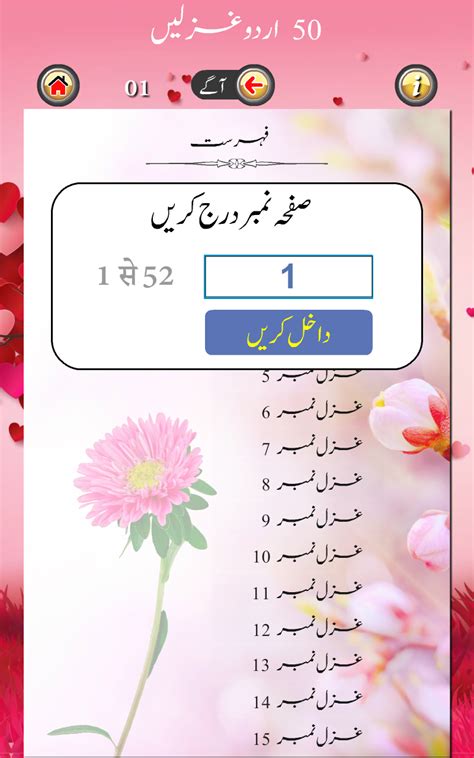 50 URDU GHAZALS by Mazhar Hussain Syed - App on Amazon Appstore