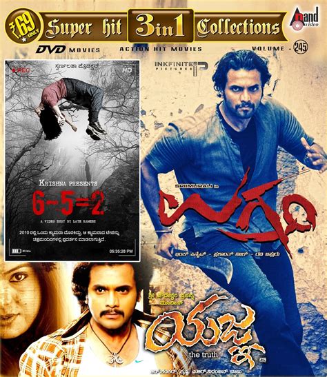 Ugramm/6-5=2/Yagna (3-in-1 Movie collection): Amazon.in: Srimurali ...