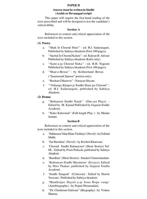UPSC Sindhi Literature Syllabus For IAS Mains 2023, Download PDF