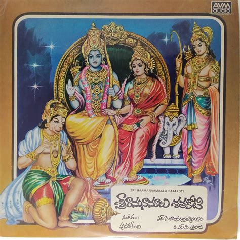 Pukazhenthi - Sree Raama Naamaalu Sathakoti (Vinyl) – MusicCircle