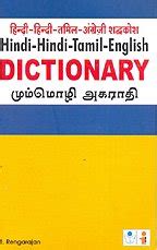 Buy Hindi-Hindi-Tamil-English (P/B) Book Online at Low Prices in India ...