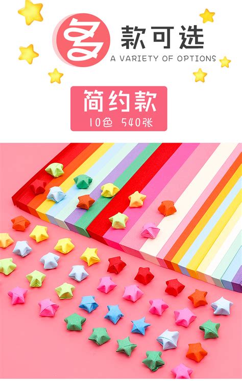 叠星星做什么礼物最新素材