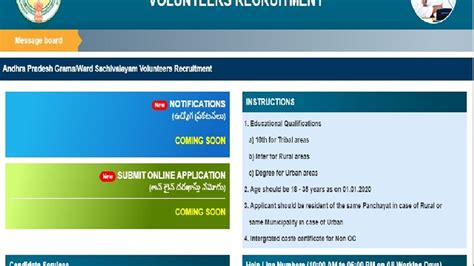 Hurry!! Last Day Today for AP Grama Volunteer Recruitment 2020: Apply ...