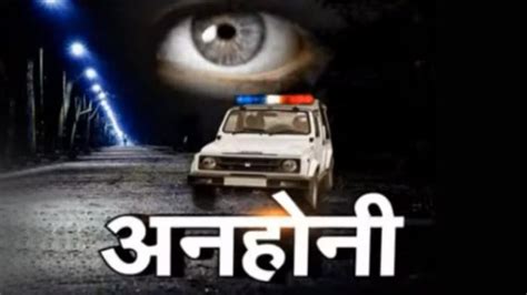 Watch Anhoni / Crime / SF / Power CE Live: 28 Jan 2025 , Bharat ...