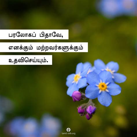 இயேசுவை பகிர்தல் | நமது அனுதின மன்னா Tamil Our Daily Bread
