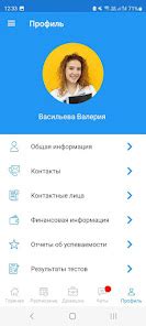 Приложения в Google Play – Schoolmaster