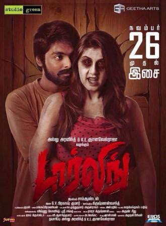 'Darling' Movie Review Roundup: Engaging Horror Flick - IBTimes India