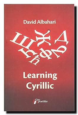 Amazon.in: Buy Learning Cyrillic : selected stories Book Online at Low ...