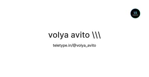 volya avito \\\\\\ — Teletype