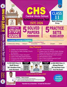 CHS BHU Class 11th School Entrance Test 2026 Mathematics And Biology ...