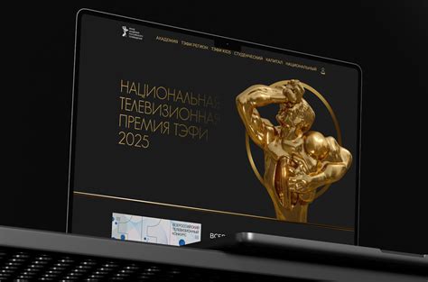 Самые красивые сайты 2025 года