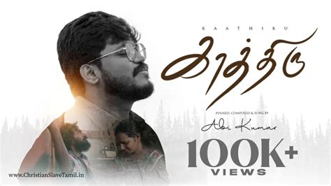 காத்திரு நீ காத்திரு Lyrics, MP3 & Chords | Kaathiru Nee Kaathiru ...