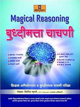 Buy Kokila Magical Reasoning - Buddhimatta Chachani Book Online at Low ...