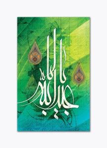 TAMATINA Islamic Canvas Painting - Najet - Muslim Painting for Wall ...