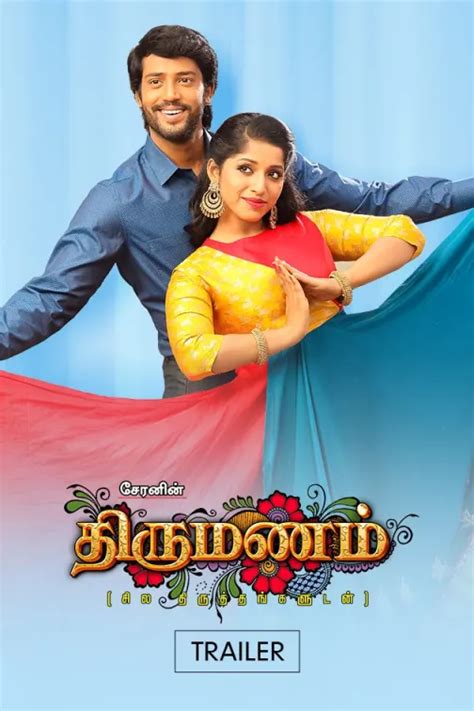 Watch Thirumanam Full HD Movie Online on ZEE5