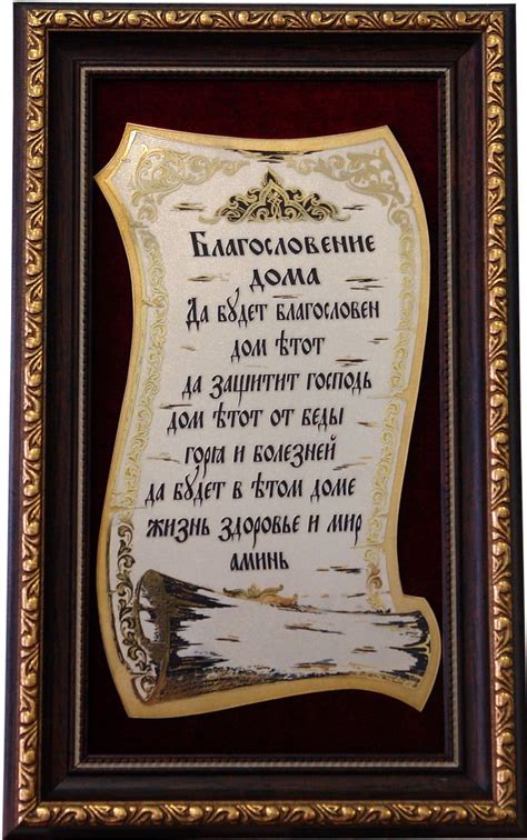 Короткие оберег слова на всякие случаи... | Молитвы, Молитвослов, Слова