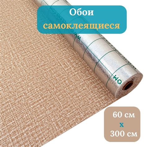 Самоклеящиеся рулонные обои - купить по выгодной цене в интернет ...
