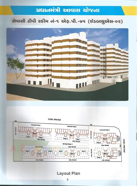 Pmay Sewasi F P | at Sevasi, Vadodara