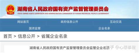 2021最新央企名录及其行政级别划分（值得收藏！）_中国