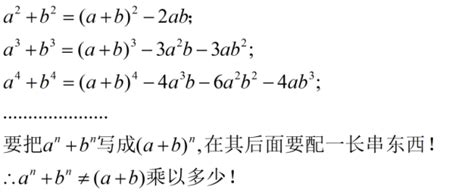 a的n次方加b的n次方怎么展开？ - 知乎