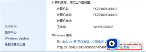 windows7旗舰版产品密钥是什么？windows7旗舰版序列号 - 世外云文章资讯