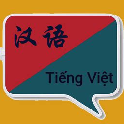 【越南语🇻🇳入门口语】越南语常用100句