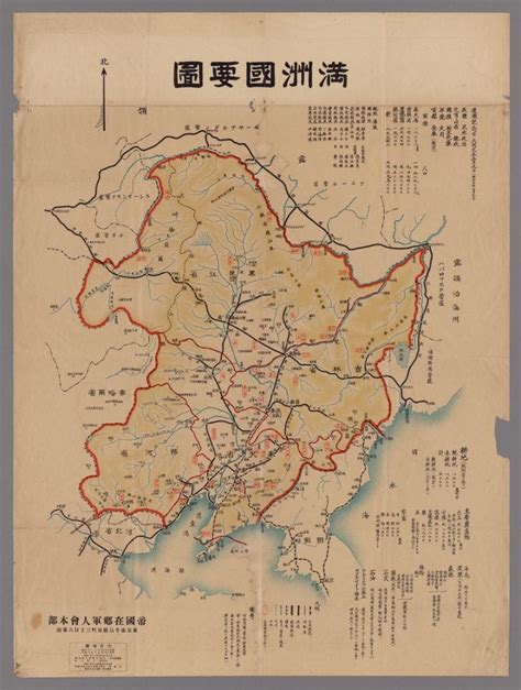 Mandzuria Mapa 的图像结果