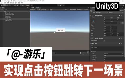 Unity Click Button 的图像结果