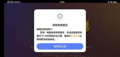 梦幻西游手游实名认证图文教程 不实名认证能不能玩_安趣网