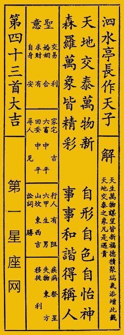 观音灵签62签是什么意思 观音灵签第62签解签_万年历