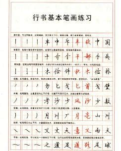 康熙字典起名打分 康熙字典笔划是9划和15划的汉