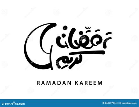 Ramadan Karim Arabic Comic Font Stock Vector - Illustration of elegant, modern: 269737944