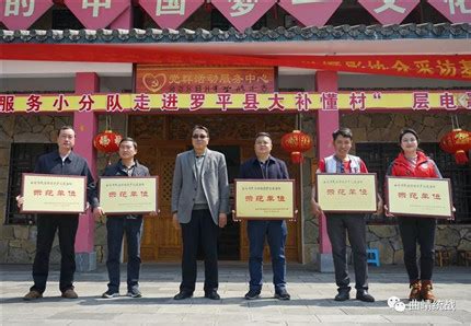 曲靖市民族团结进步示范单位和中国民俗摄影协会采访基地授牌仪式在大补懂村举行--云南省委统战部