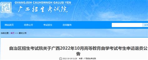 广西考研成绩公布时间！广西2022考研成绩将于2月26日公布！ - 哔哩哔哩