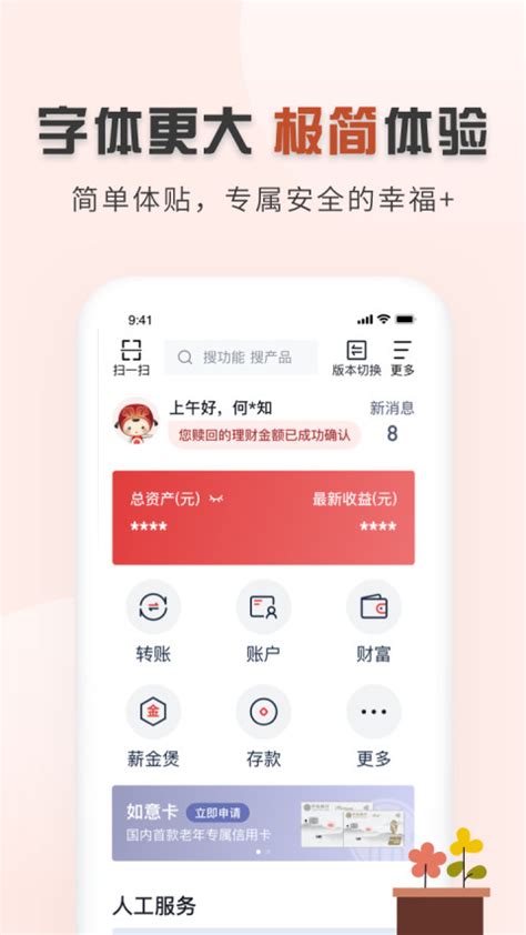 中信银行手机银行下载2021安卓最新版_手机app官方版免费安装下载_豌豆荚